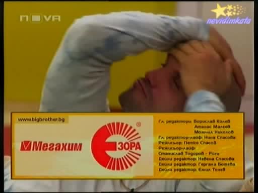 Big Brother 4-Денис И Иванина В Банята"Селската Баня Оххх Кеф!"15.11.2008
