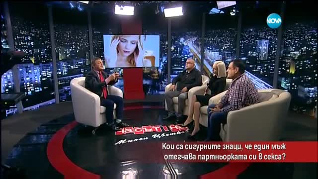 Кои са сигурните знаци, че един мъж отегчава партньорката си в леглото?