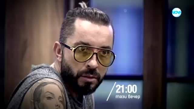 Big Brother: Most wanted - тази вечер по NOVA (15.11.2018)