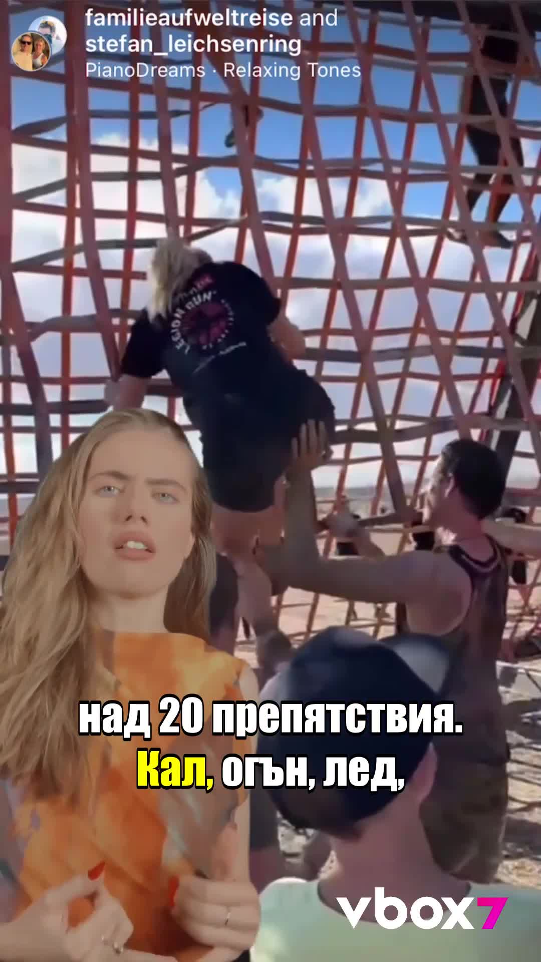Най-лудото събитие в София?