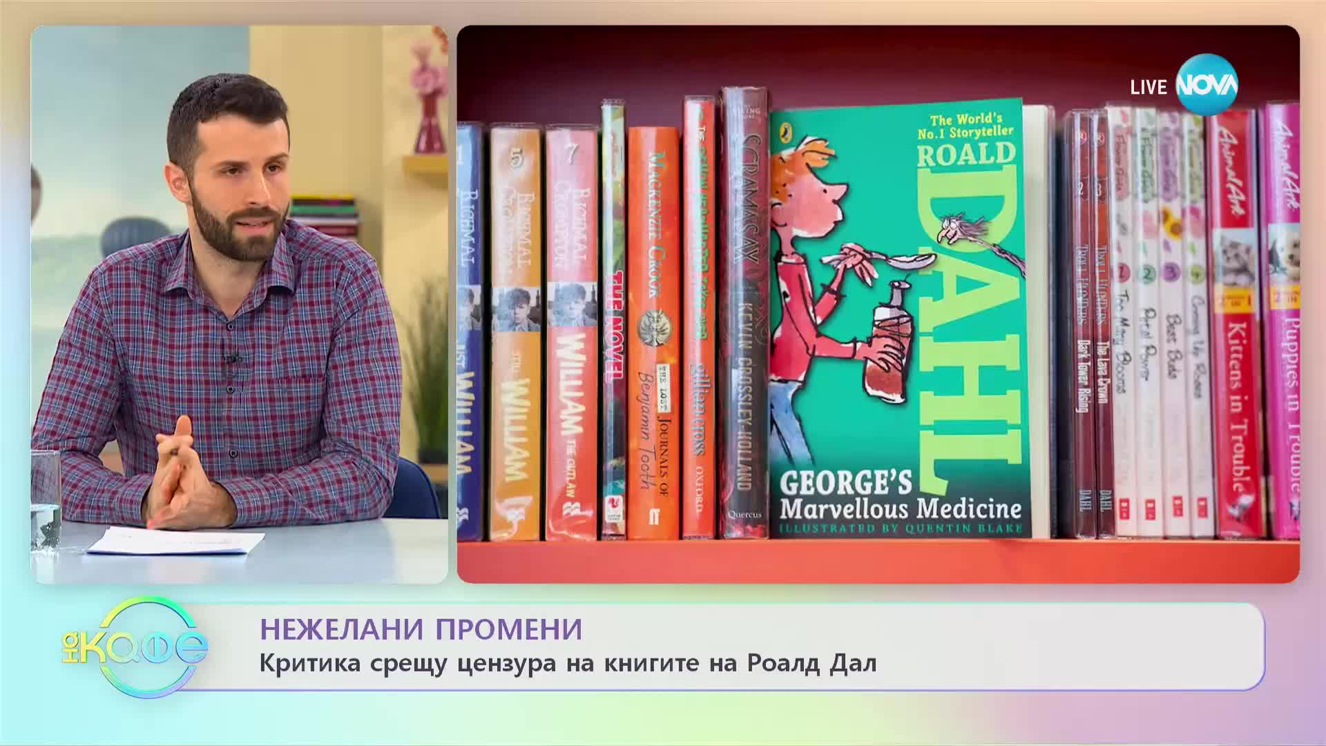 Зрението на Джуди Денч не ѝ позволява да чете сценарии - „На кафе” (21.02.2023)