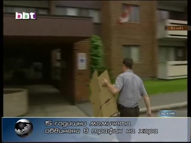 15-год. момичета станаха своднички