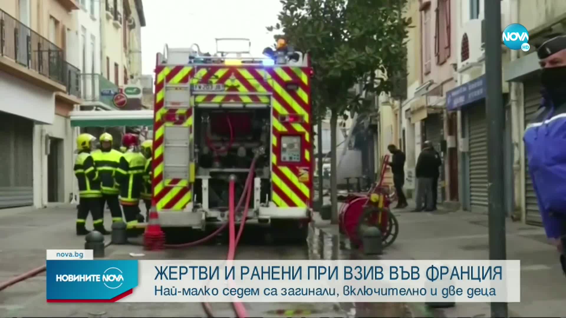 Експлозия във Франция