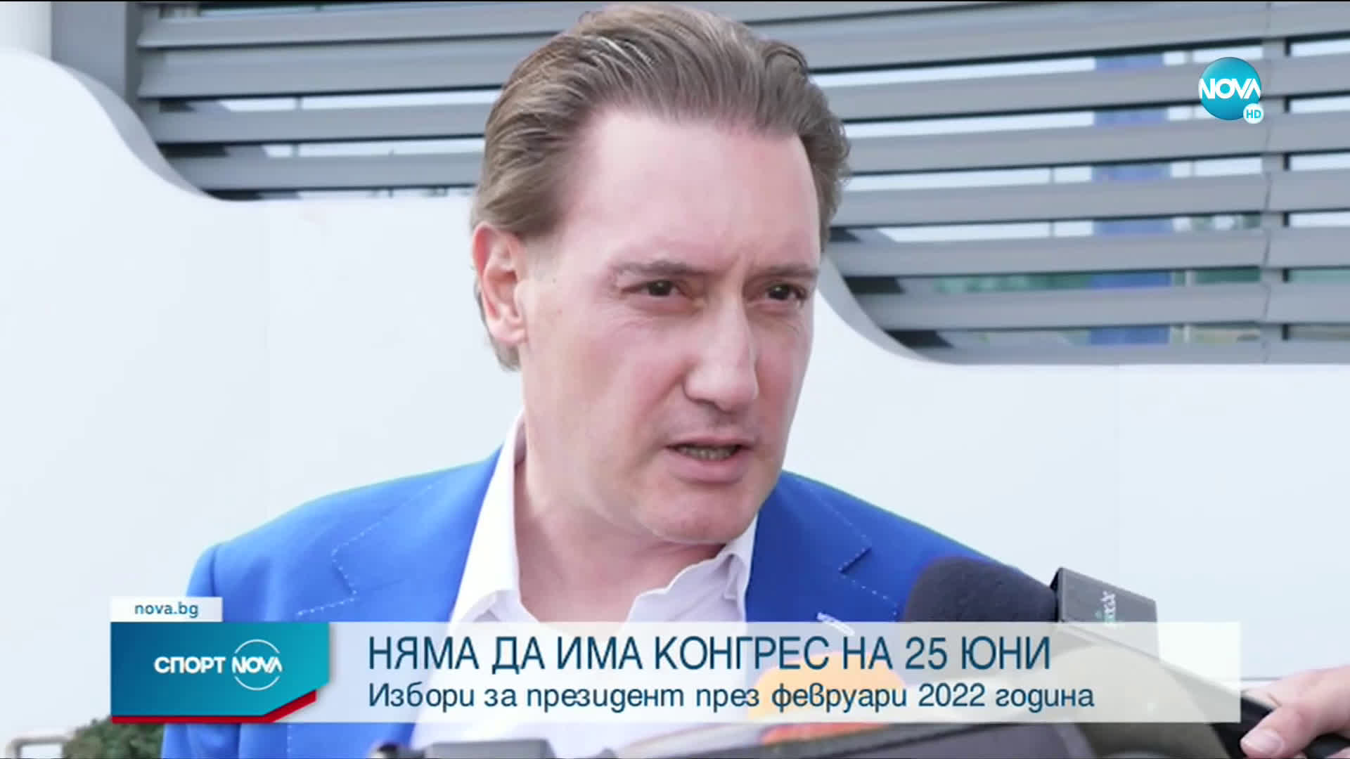 Спортни новини (28.04.2021 - централна емисия)