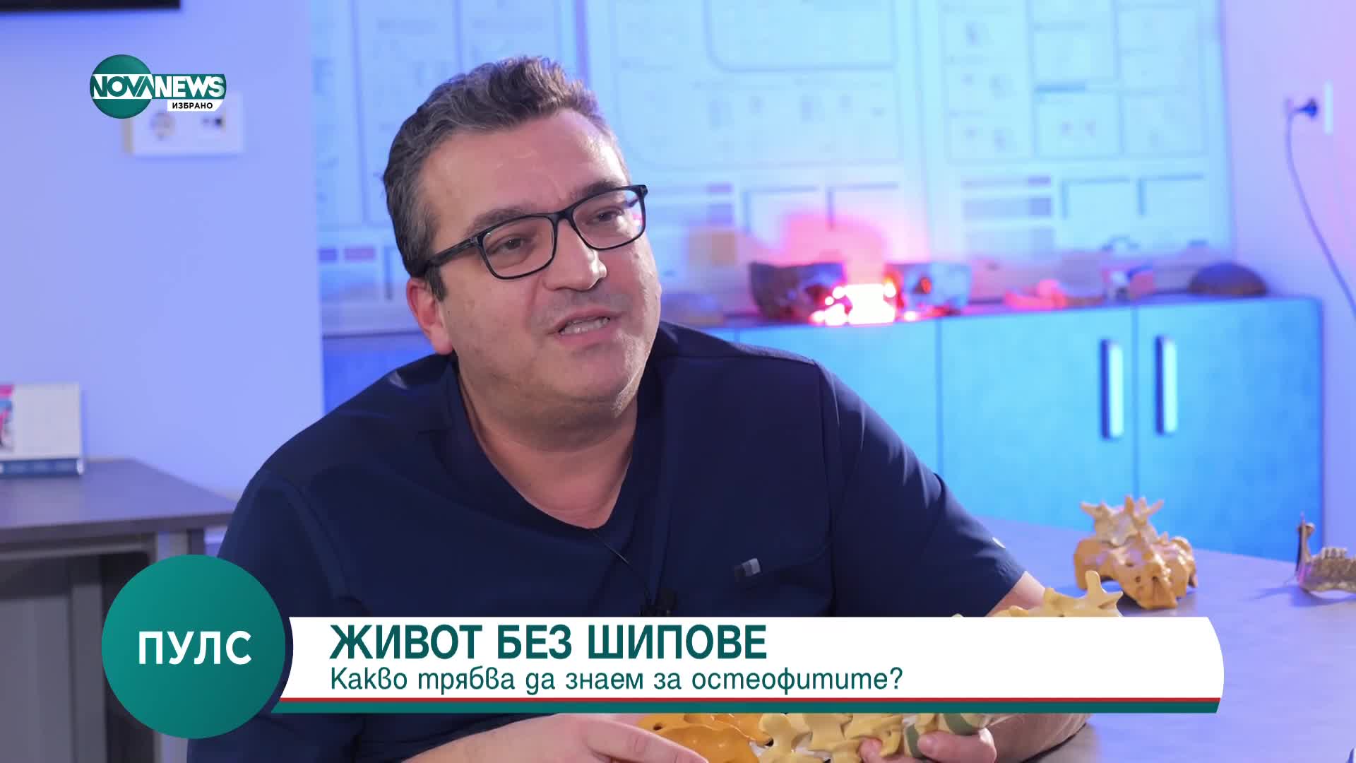 Д-р Владимир Пранджев: Болката в коляното може да е от шипове в кръста