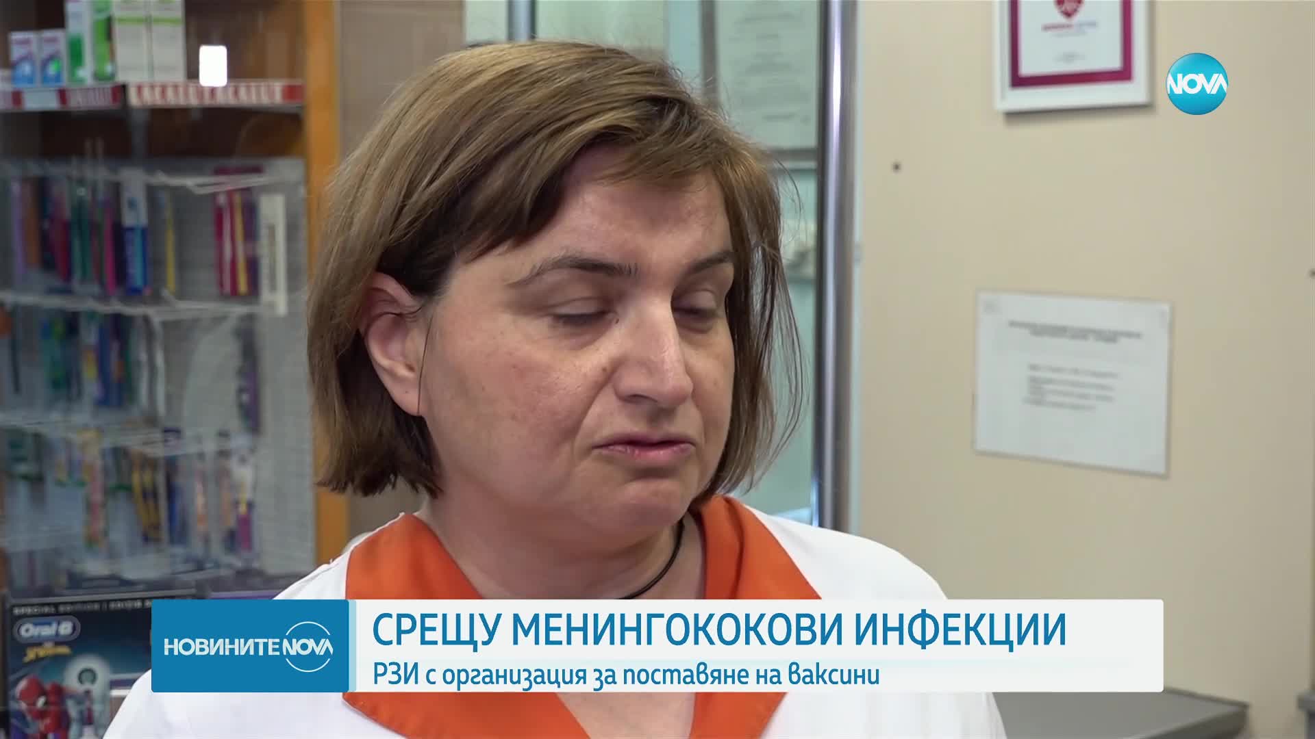 Започна поставянето на ваксина срещу менингококова инфекция