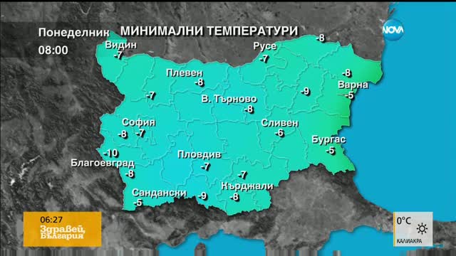 Прогноза за времето (19.12.2016 - сутрешна)