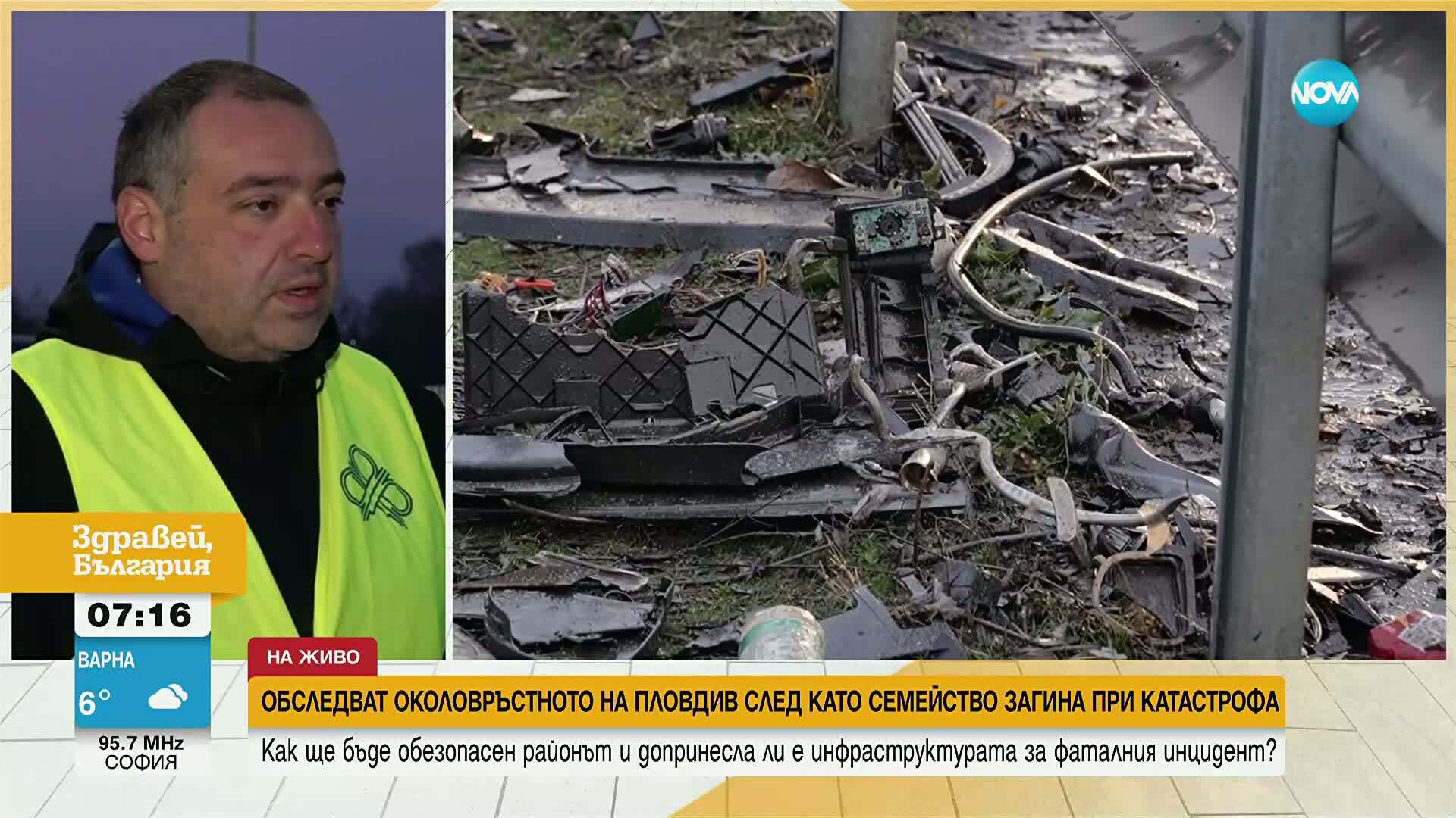 Обследване на Околовръстния път на Пловдив след фаталния инцидент