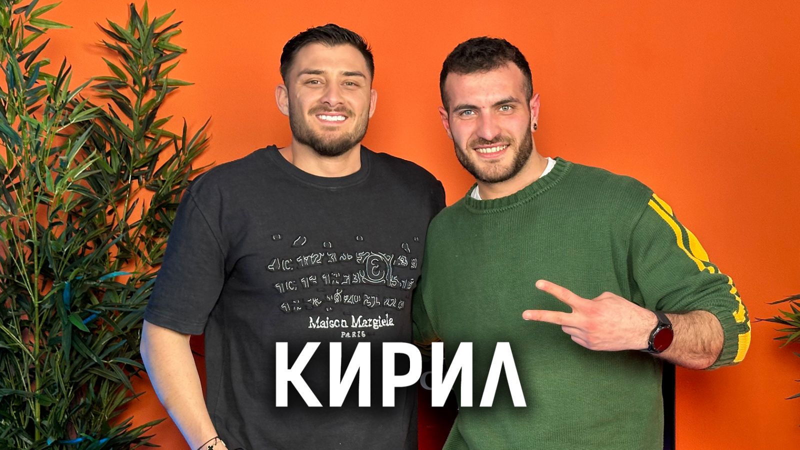 Кирил: Самосаботирах се! | Кухнята след Ада Podcast