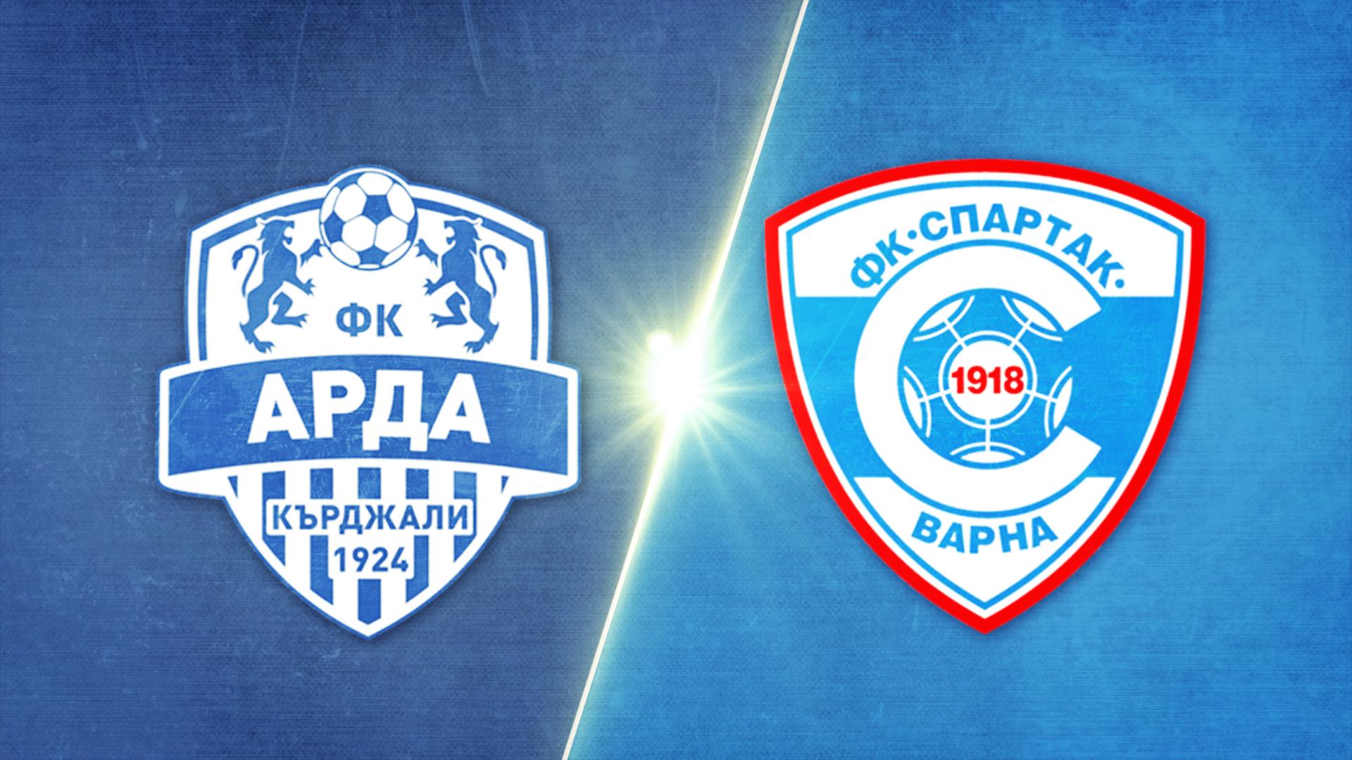 Арда - Спартак Варна 1:0 /репортаж/