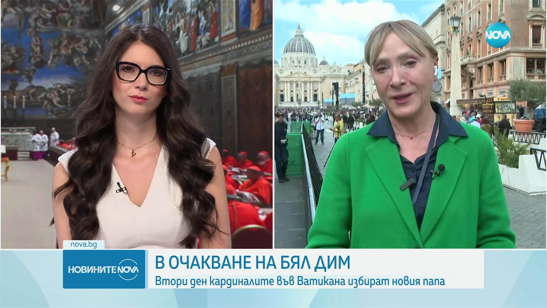 Светът гледа към Ватикана: Продължава процедурата по избор на нов папа