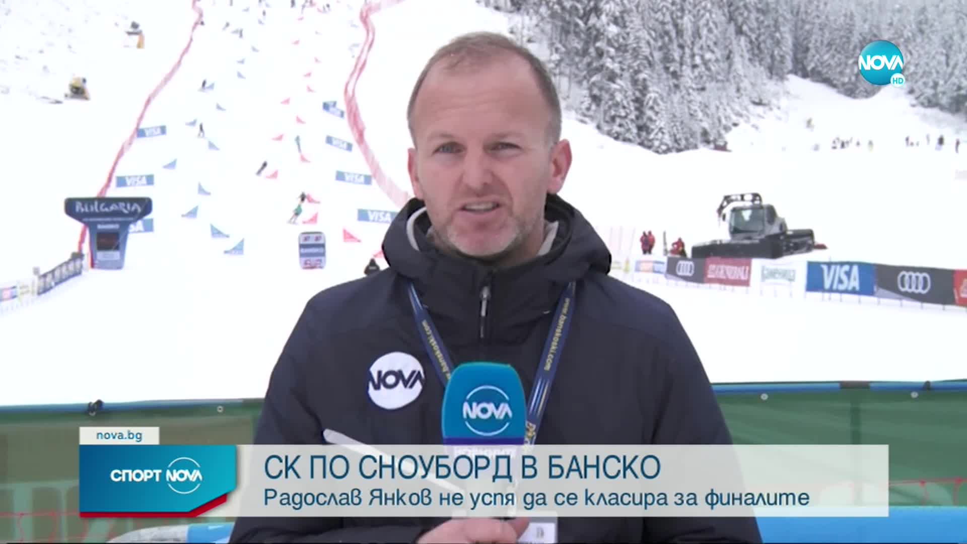 Спортни новини (21.01.2023 - обедна емисия)