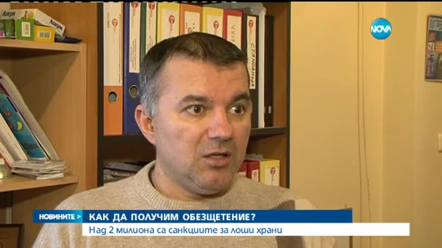 Как да получим обезщетение за лоши храни?