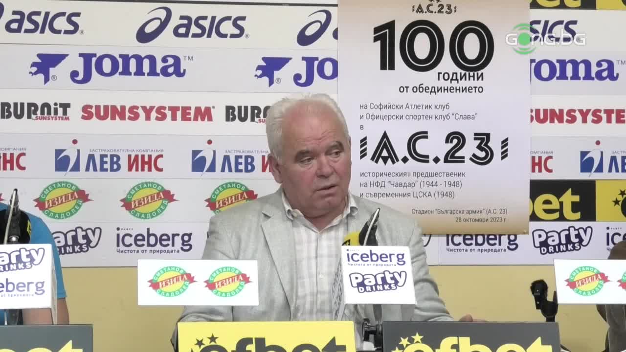 Пресконференция по случай 100 години АС 23