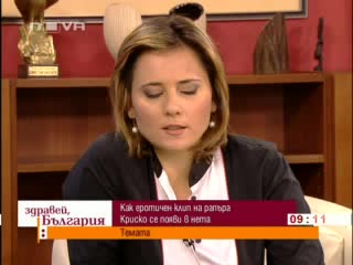 Как еротичен клип на рапъра Криско се появи в интернет samo v Здравей, България