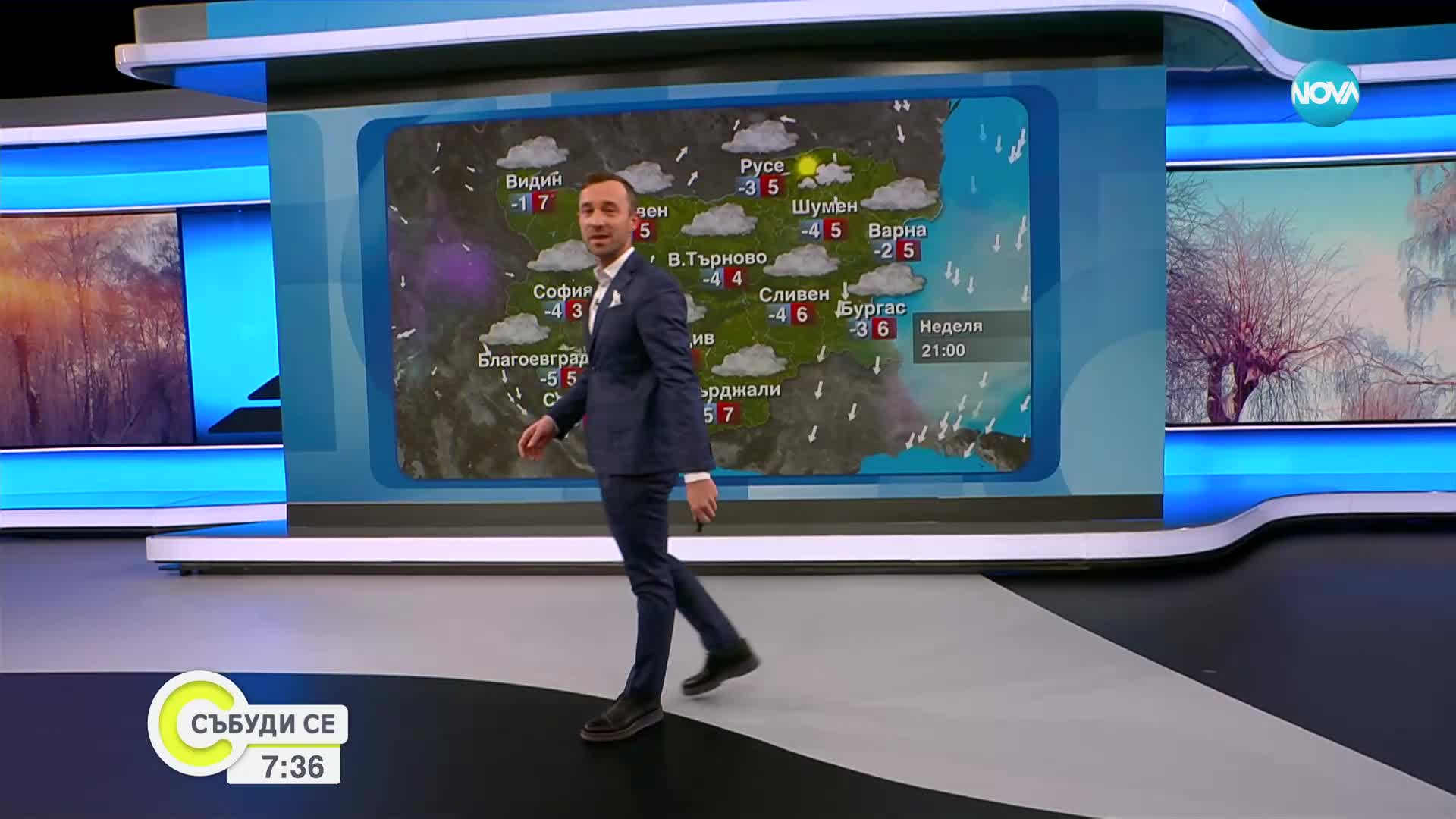 Прогноза за времето (12.02.2023 - сутрешна)