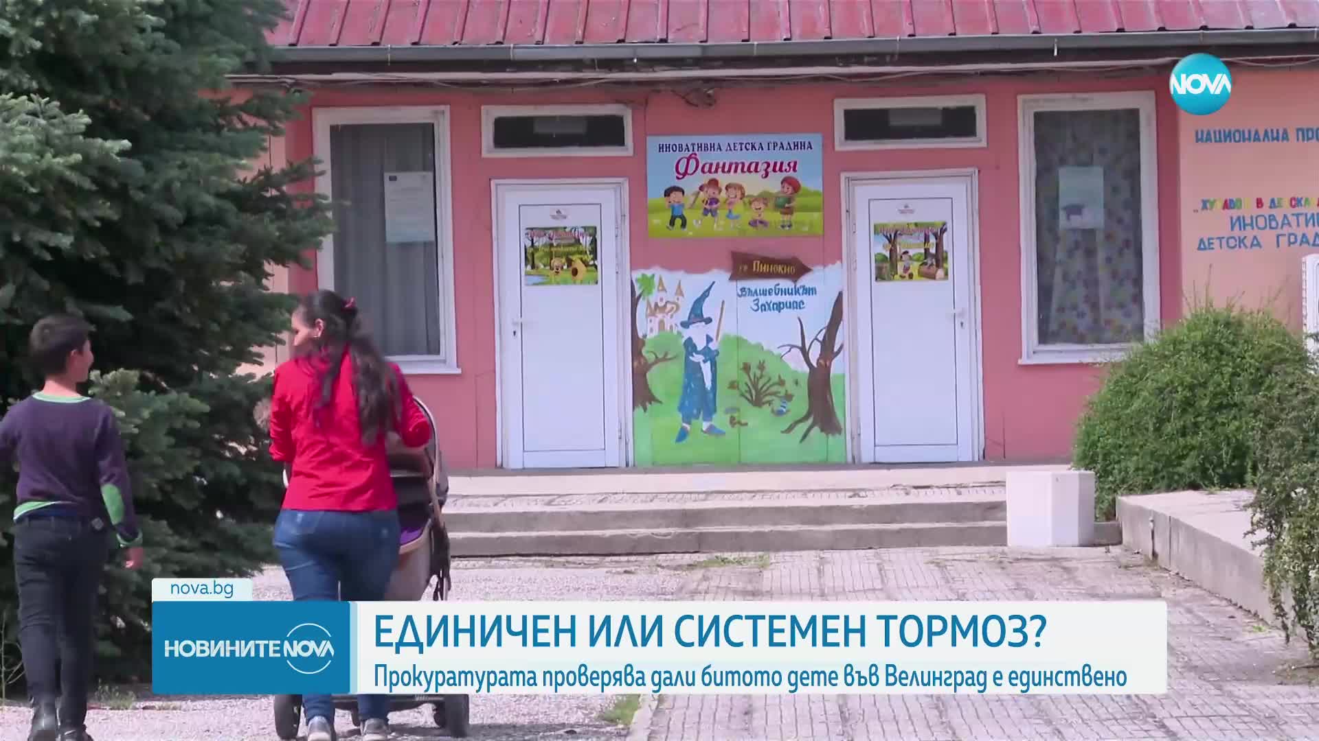 Бащата на детето, бито в градина: Разделят ги по групи според произхода им