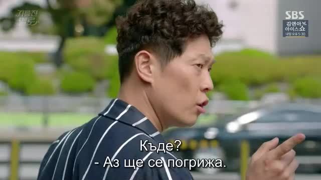 Wok Of Love E09 / Изпържи Ме Любов Е09
