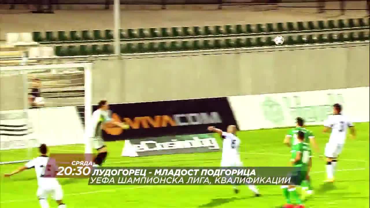 Футбол: Лудогорец – Младост Подгорица на 13 юли по Diema Sport