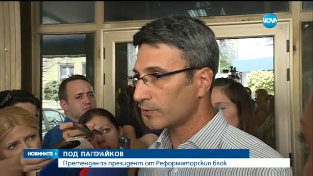Генералската тема - водеща и при Реформаторите