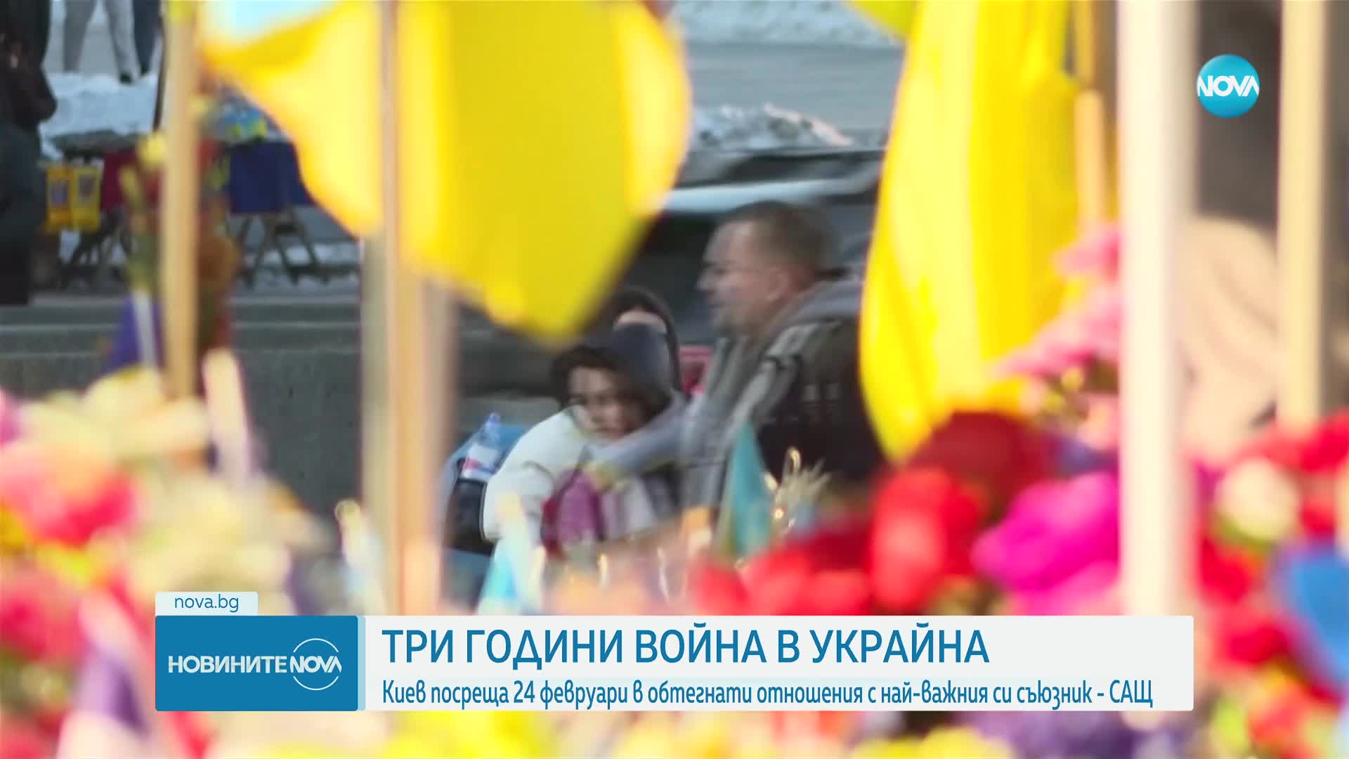 Новините на NOVA (24.02.2025 - 7.00)