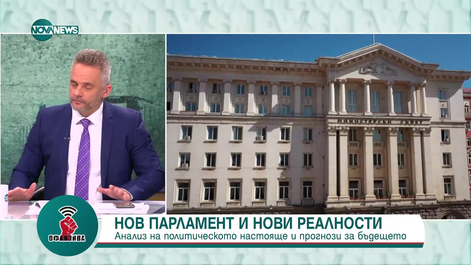 Доц. Минчев: Президентът избърза със свикването на НС. Вероятно иска управлението на служебния кабин