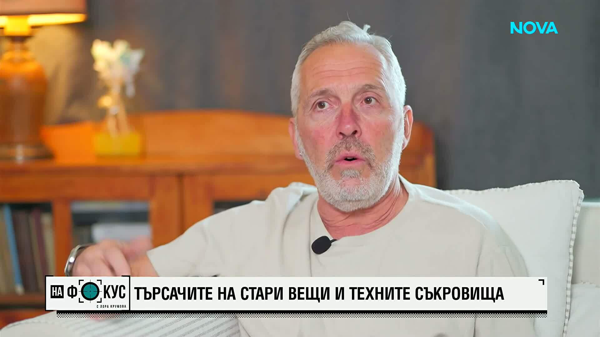 Търсачите на стари вещи и техните съкровища