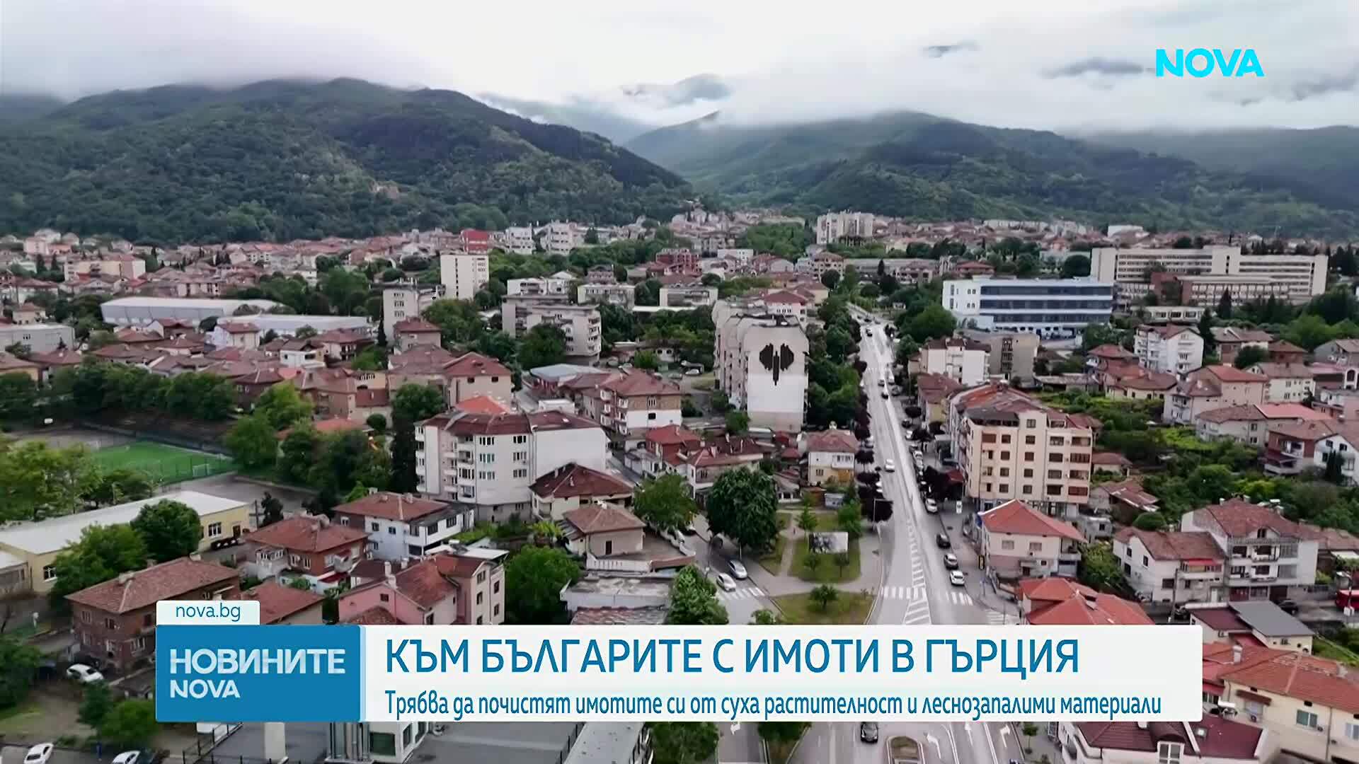 Изтича срокът за почистване и деклариране на парцели в Гърция