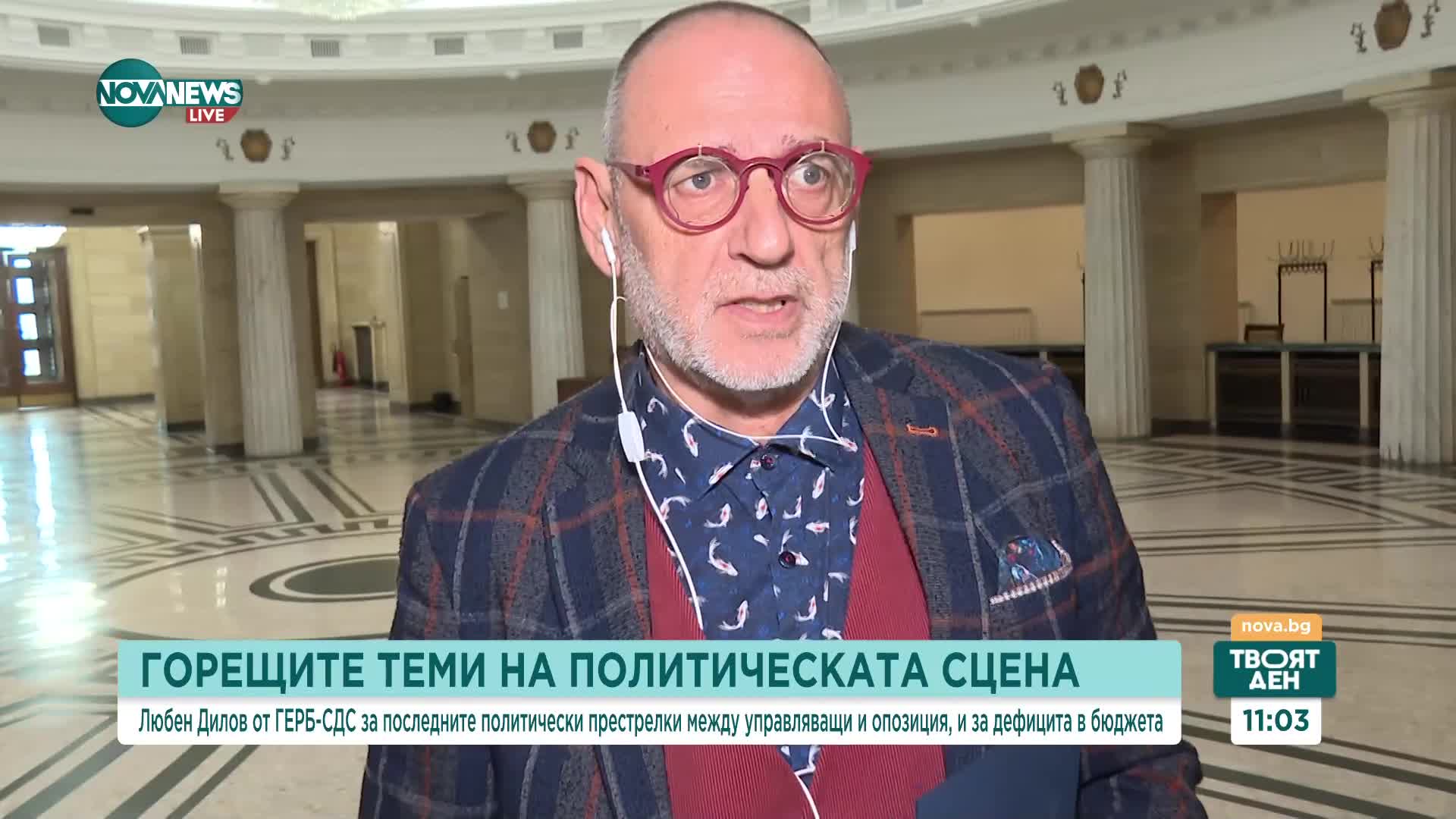 Любен Дилов: Най-етично е депутатите с поискани имунитети сами да си ги дадат