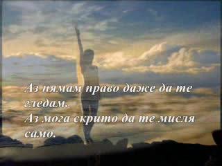 Евтим Евтимов - Ти, Моя Обич