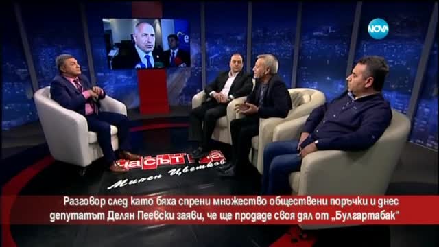 Политолог: На премиера не му е работа да отменя обществени поръчки