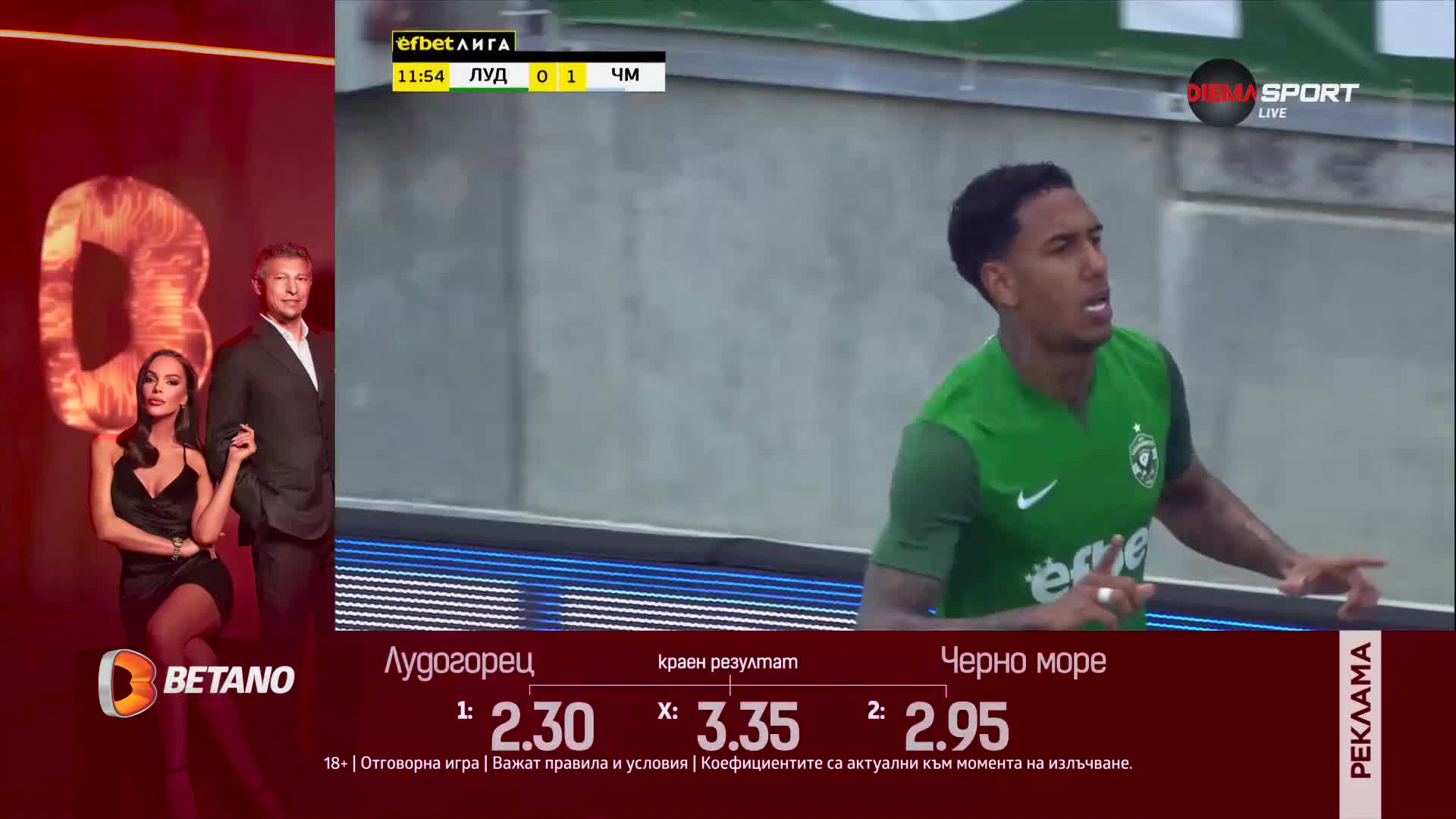 Головете на Руан за Лудогорец в efbet Лига