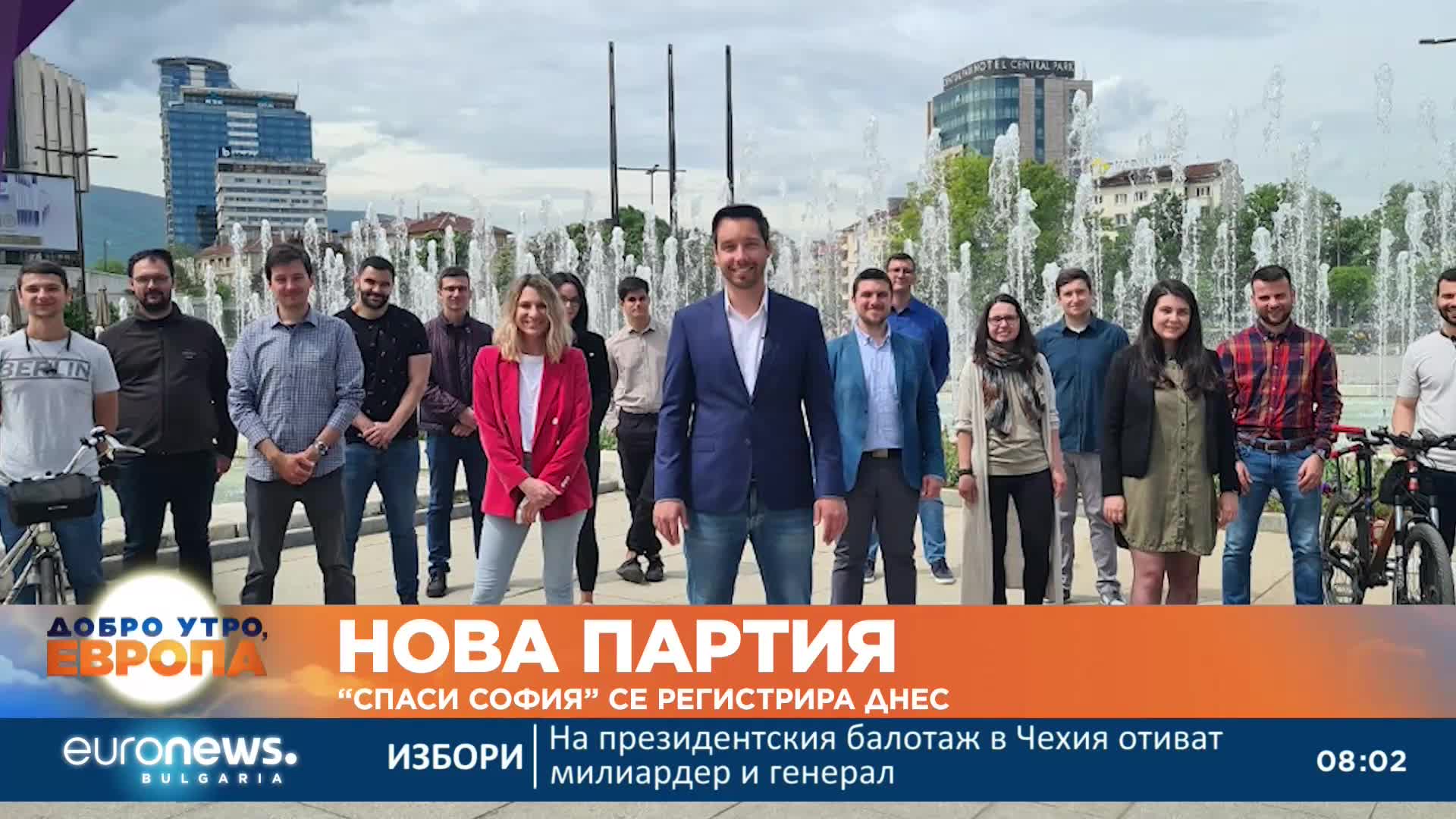 Нова партия: „Спаси София“ се регистрира днес