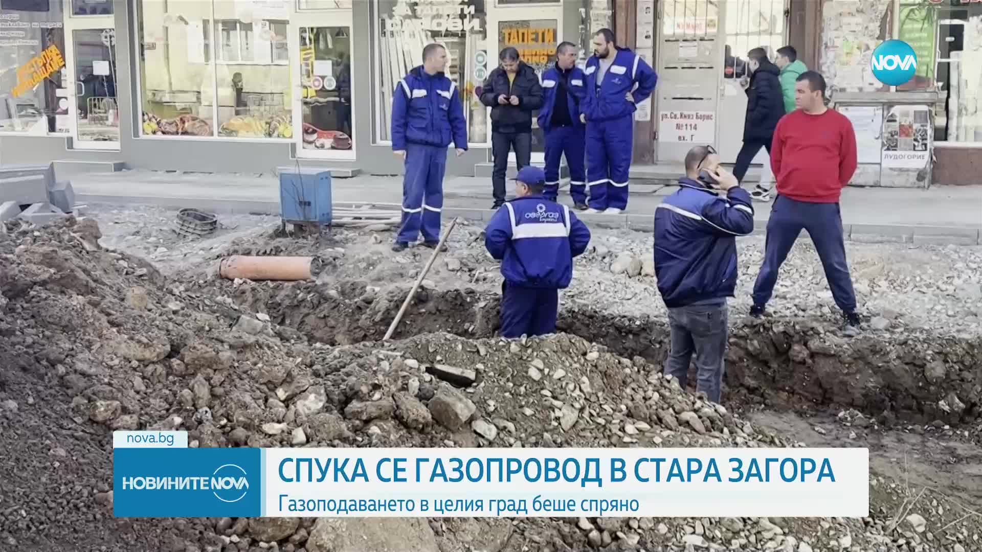 Централен газопровод се спука в Стара Загора, районът е отцепен