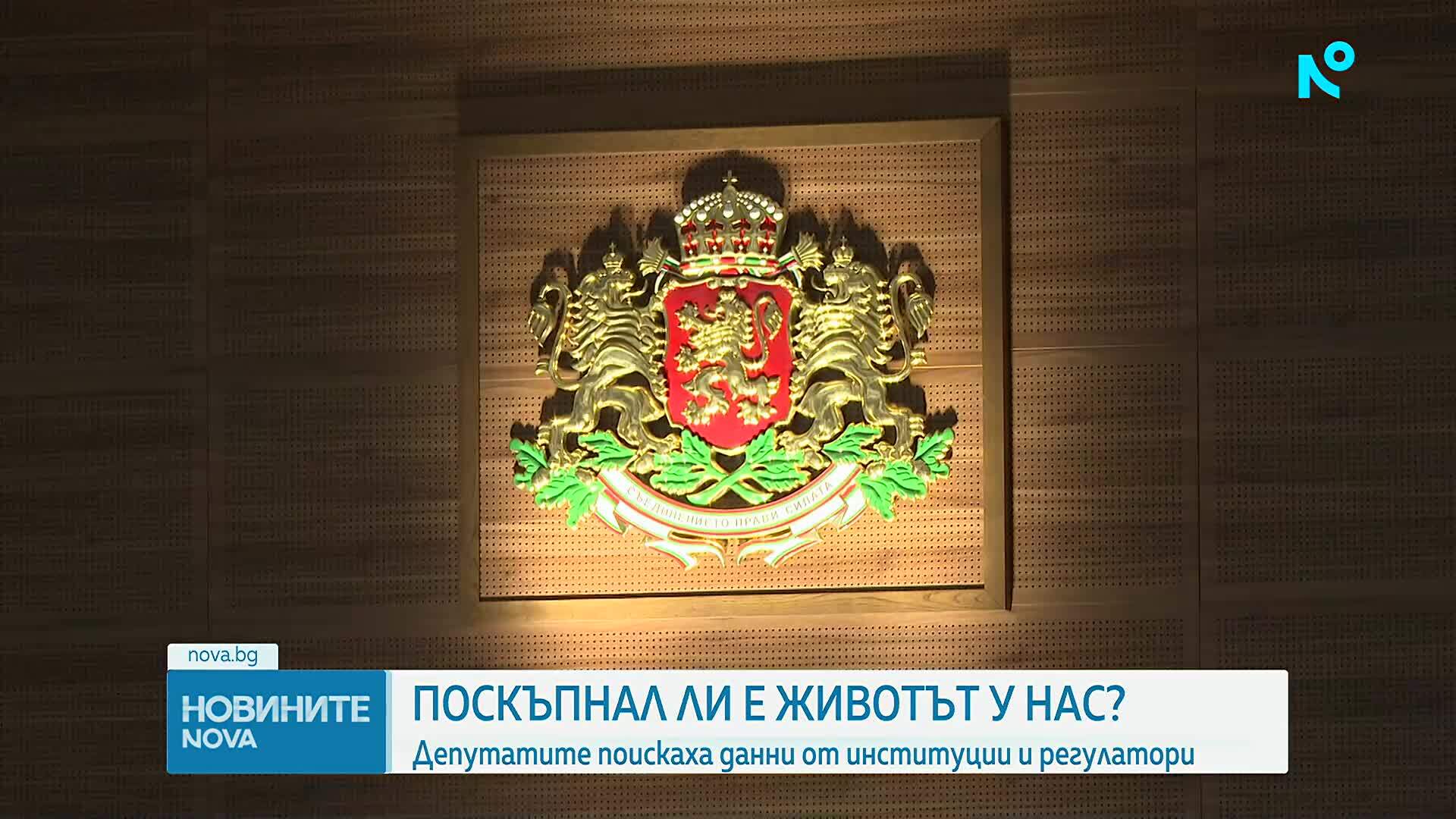 Високите цени на ток, стоки и услуги влязоха в дневния ред на парламента