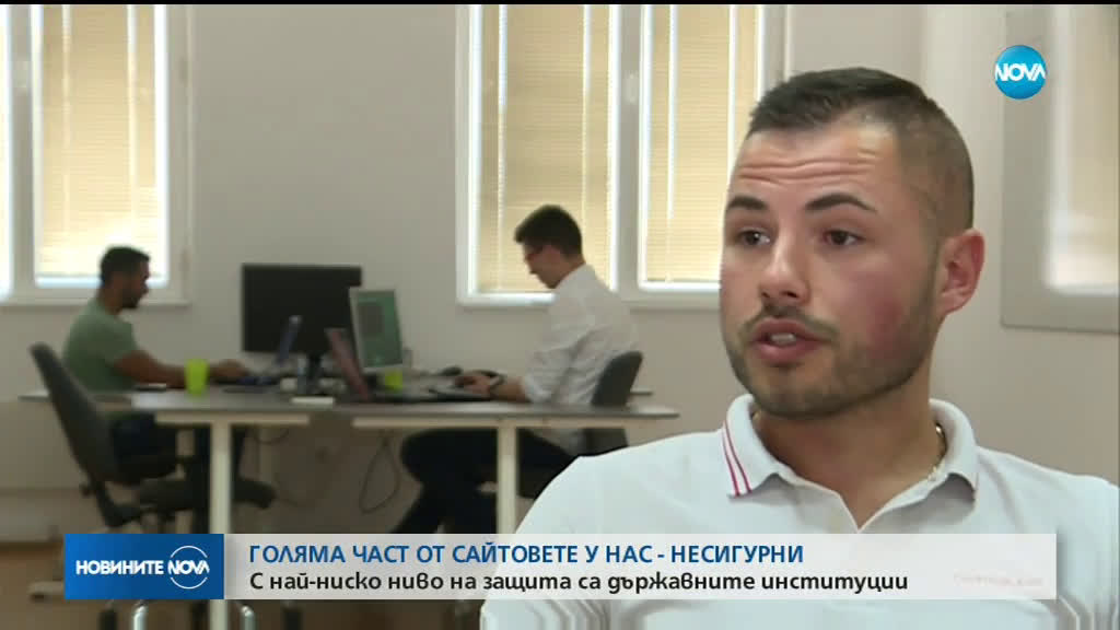 Държавните институции – с най-ниска сигурност на данните