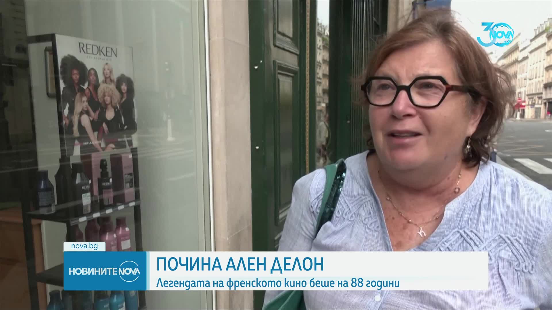 Почина легендата на киното Ален Делон