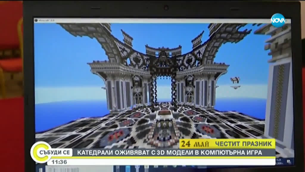 Катедрали оживяват с 3D модели в компютърна игра