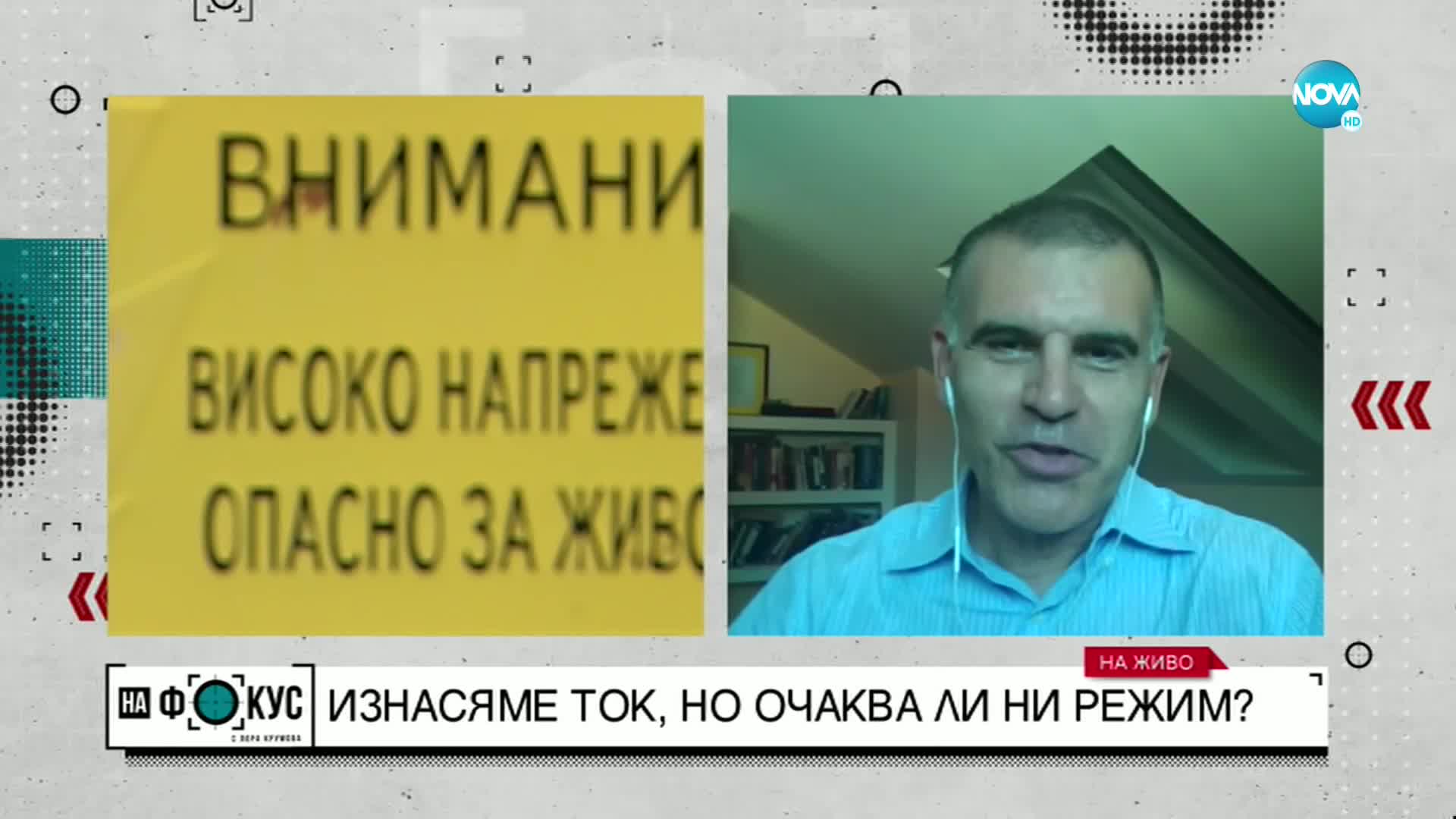 Симеон Дянков: Има реална опасност домакинства и бизнеси да останат без ток през зимата