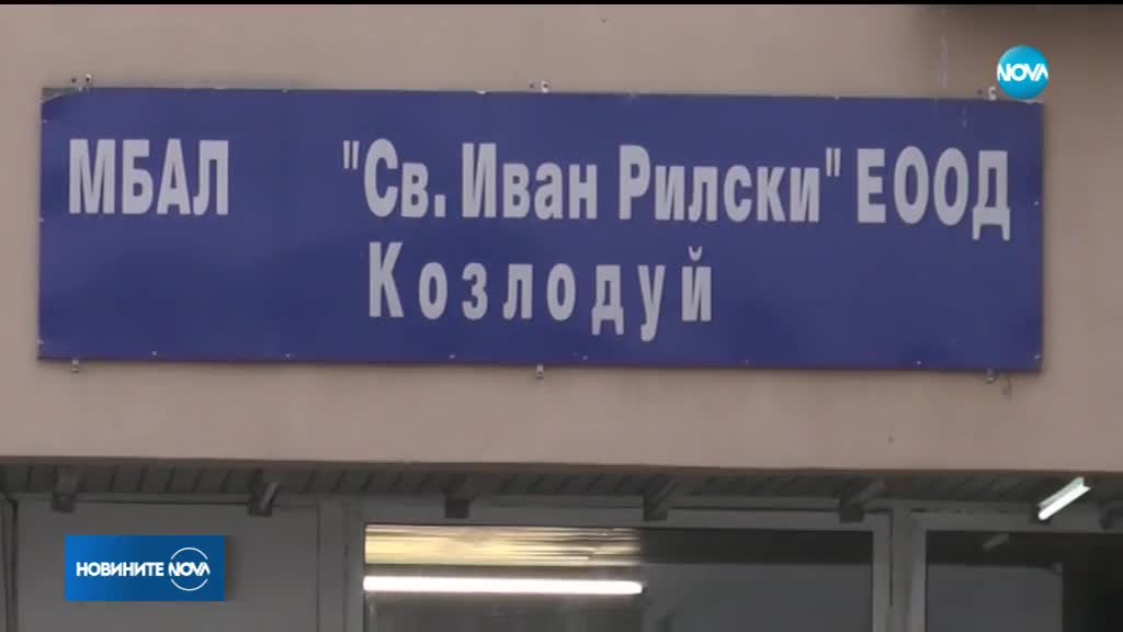 Новините на NOVA (04.02.2019 - 8.00 ч.)