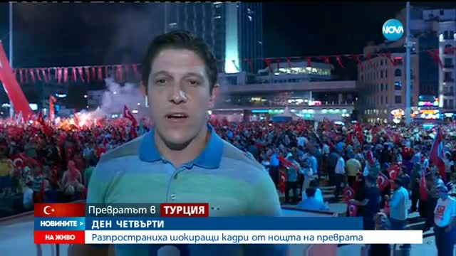 Хиляди симпатизанти на Ердоган отново изпълниха "Таксим"