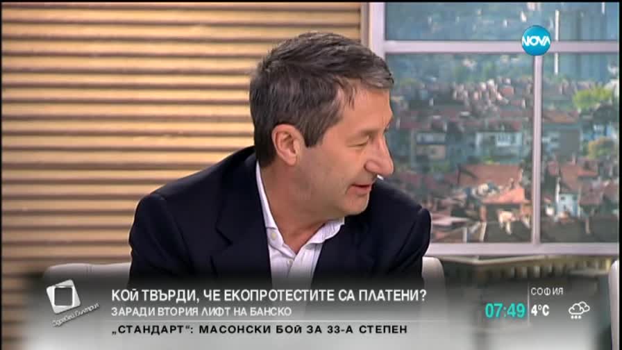 Активист: Глупости са, че швейцарците плащат да спират ски проекти