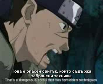 Наруто - Сезон 1 Епизод 1 (бг Субтитри)