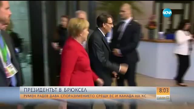 Румен Радев дава споразумението срещу ЕС и Канада на КС