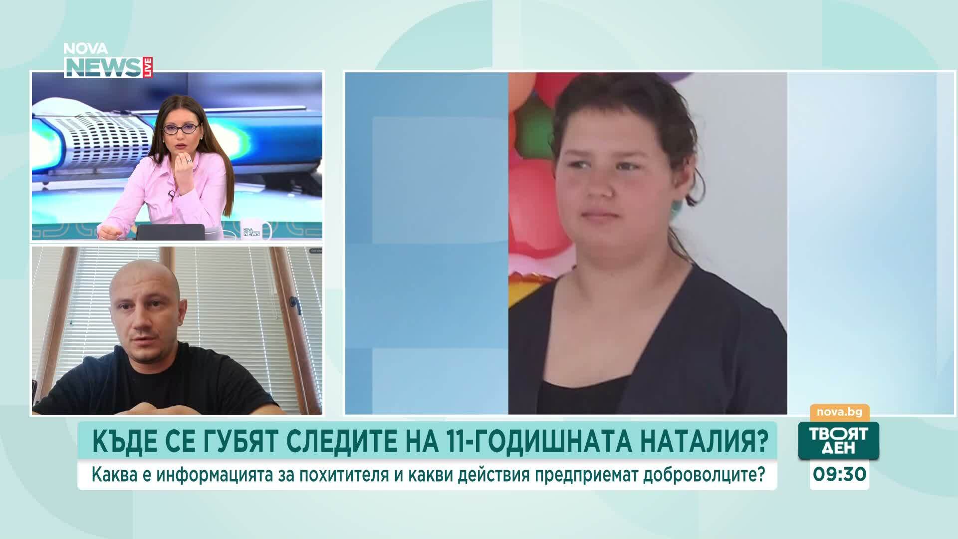 „Подаваме сигнал, идват след 40 минути“: Доброволец с критики към издирването на Наталия