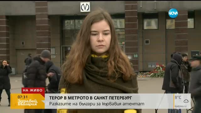 Българка от Санкт Петербург: Разбрах от състуденти за трагедията в метрото