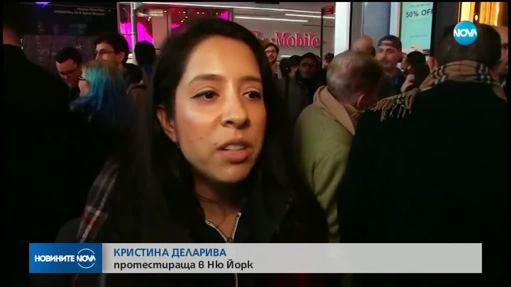 Протест пред Белия дом заради оставката на главния прокурор
