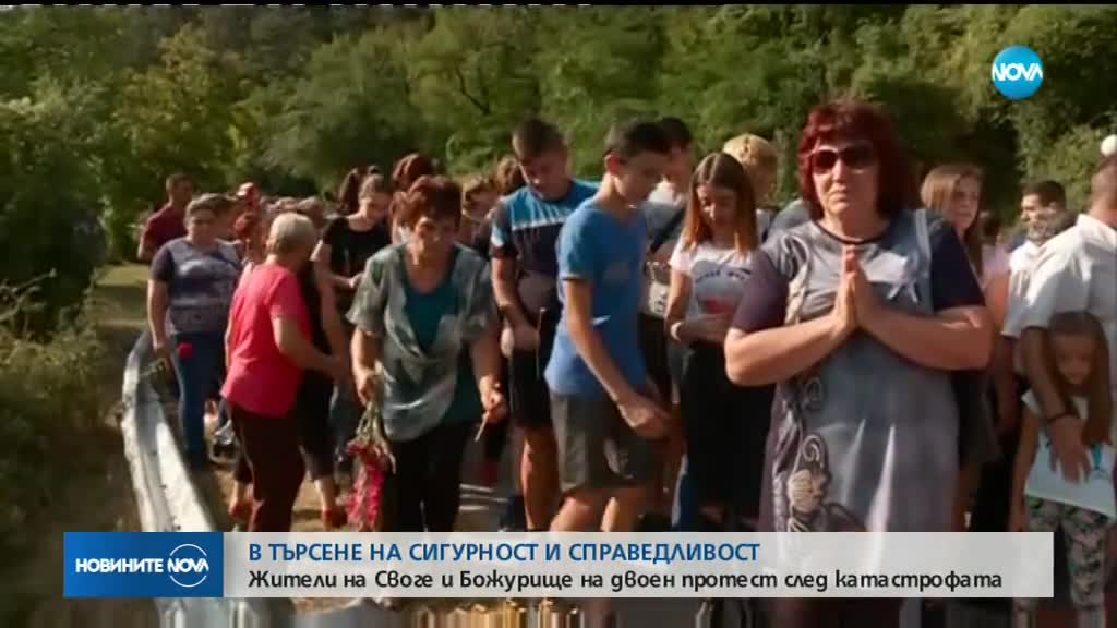 В ТЪРСЕНЕ НА СПРАВЕДЛИВОСТ: Жители на Своге и Божурище на двоен протест след катастрофата