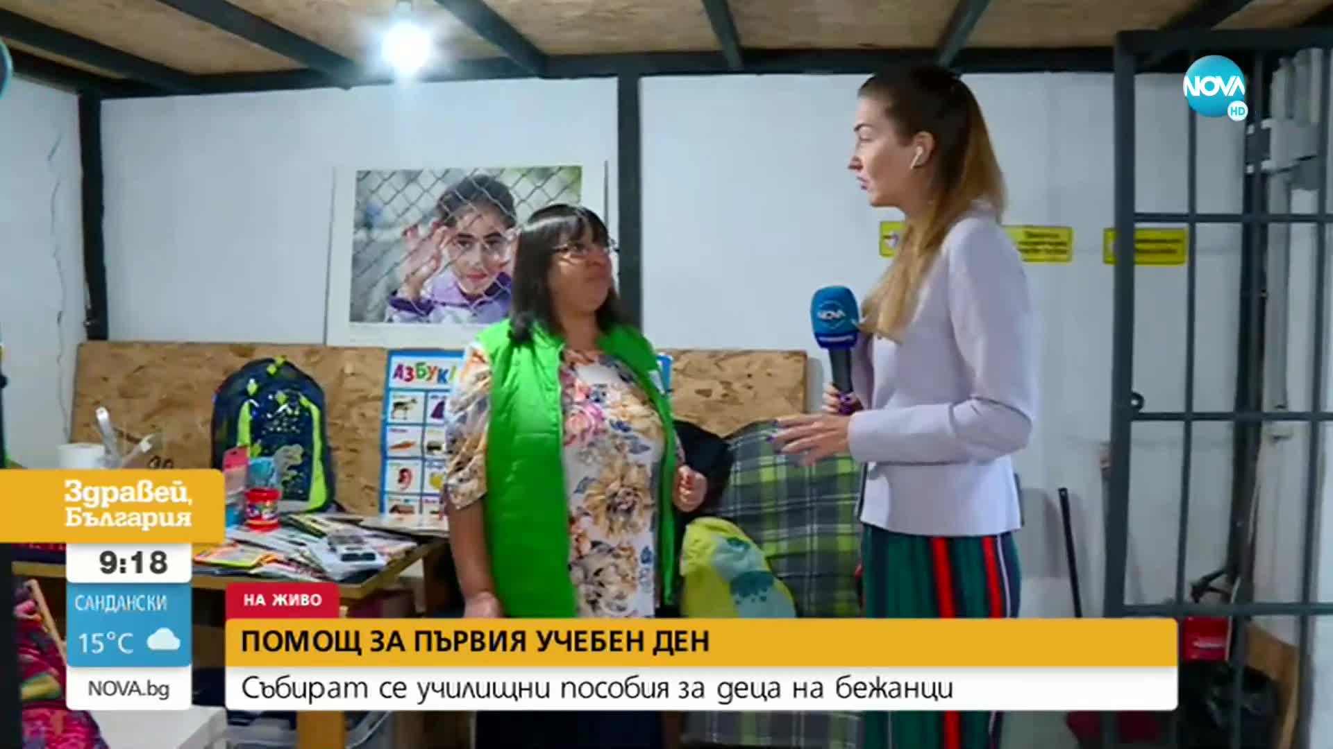 Събират училищни способия за деца на бежанци у нас