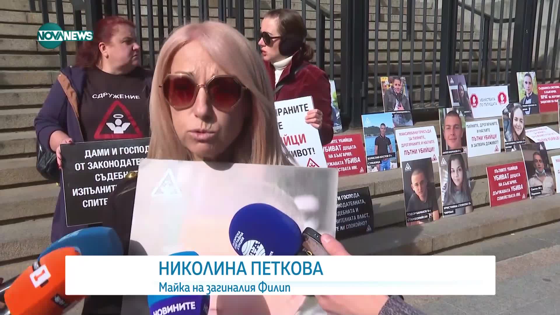 Родители на деца, изгубили живота си на пътя, блокираха централна улица в София